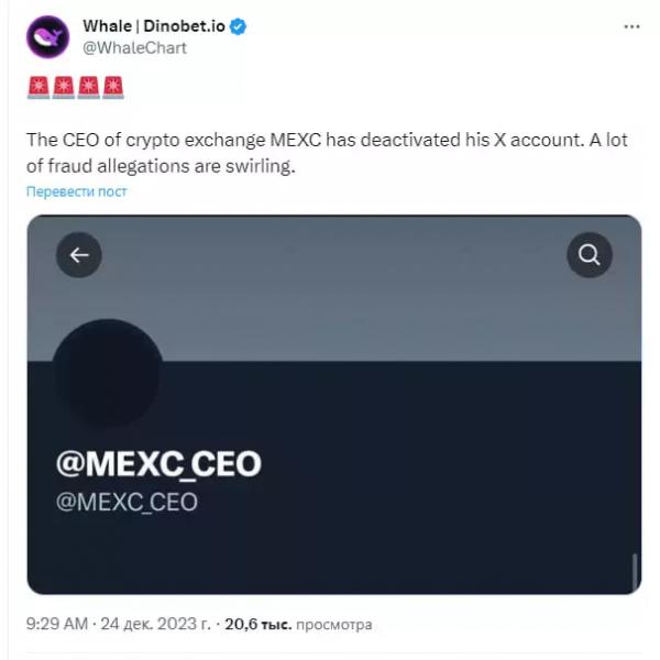 Клиенты криптобиржи MEXC пожаловались на заморозку аккаунтов