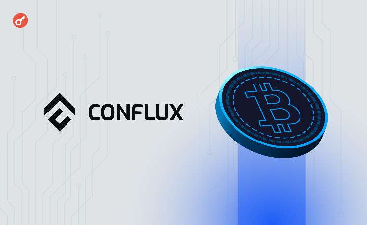 Команда проекта Conflux Network анонсировала L2-сеть на базе биткоина
