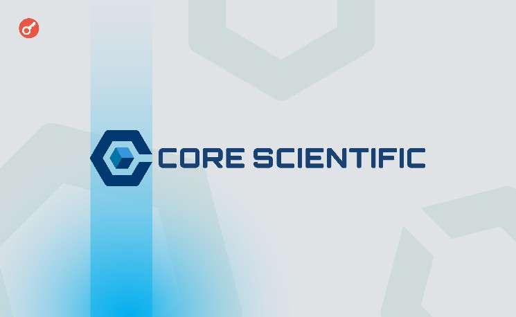 Компания Core Scientific готова выйти из банкротства