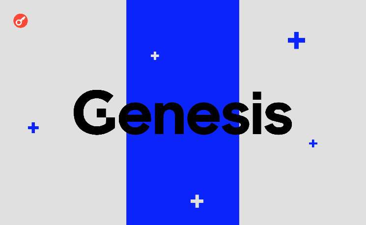 СМИ: Genesis лишится лицензии BitLicense и выплатит штраф в размере $8 млн