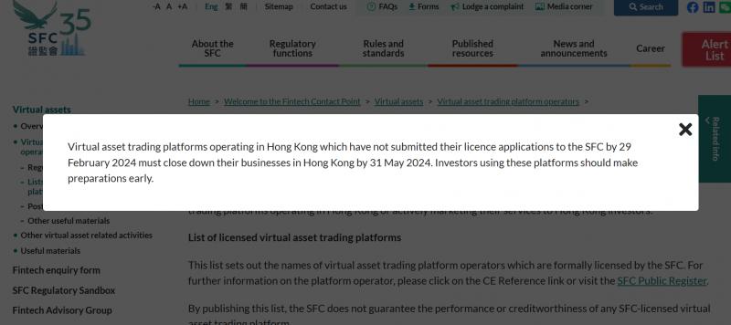 Гонконг продолжает борьбу с фейковыми криптобиржами