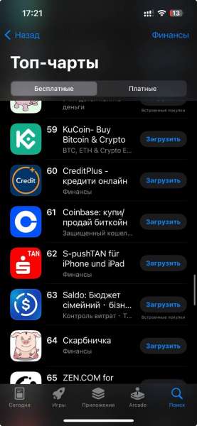 Клиент Coinbase попал в топ-100 самых популярных приложений в App Store