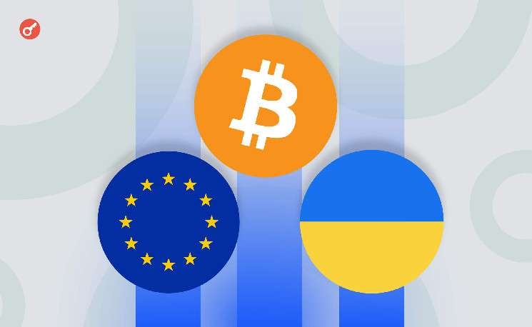 Регулирование криптовалют стало частью плана реформ Ukraine Facility на €50 млрд